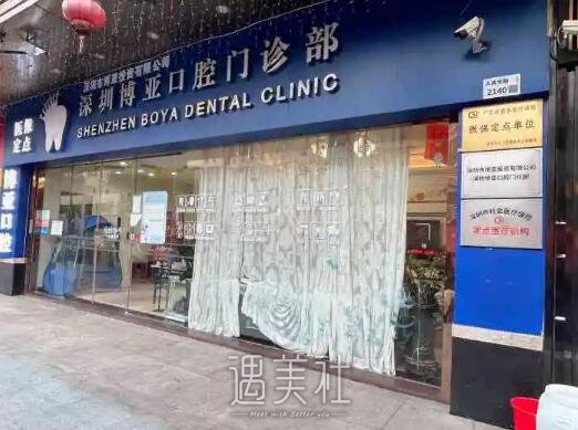 深圳博亚口腔门诊部全瓷牙靠谱吗？全新招牌案例分享 width=