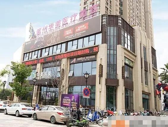 赣州华美整形医院隆胸价格贵吗？2022收费标准及案例公布 width=