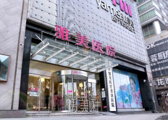 长沙雅美整形医院割双眼皮价格贵吗？2022价目表及案例公布 width=