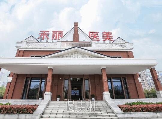 武汉禾丽徐庶假体丰胸怎么样？2022全新案例公布 width=