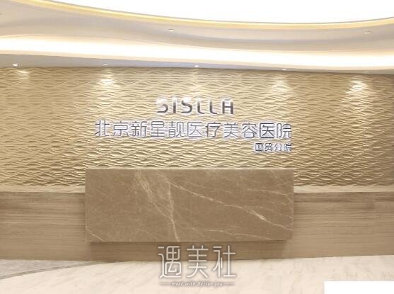 北京新星靓吸脂价格贵吗？2022价目表及案例出炉 width=