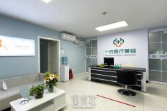 北京十优整形医院电话|技术怎么样？口碑评价&价格表 width=