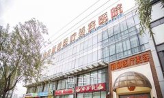 北京丽都整形医院口碑怎么样？特色项目实力介绍+价格表 width=