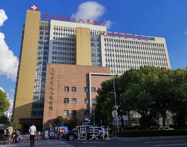无锡市第九人民医院牙齿矫正价格贵吗？亲身体验细节公布 width=
