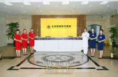 北京雅靓吸脂怎么样？价格是多少？口碑评价&价格表 width=