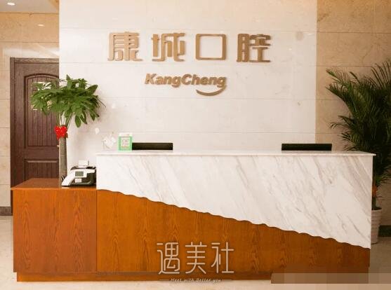 北京康城口腔医院牙齿矫正怎么样？2022医院实力及案例出炉 width=