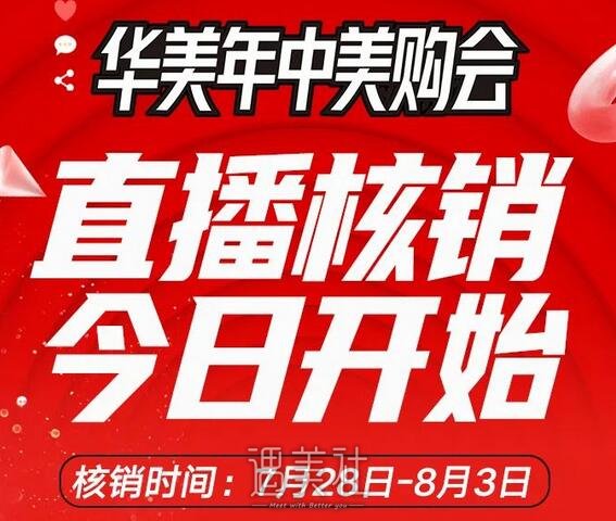 直播当晚爆卖3548单！已经下单的小仙女可以来兑换好礼了~ width=