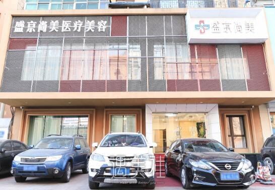 沈阳盛京尚美王超做软骨隆鼻怎么样？2022招牌案例分享 width=