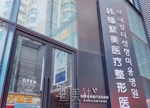 沈阳韩缘聚美整形医院做鼻子怎么样？2022全新体验案例公布 width=