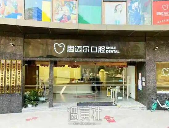 厦门思迈尔口腔医院矫正牙齿好不好？2022招牌案例曝光 width=