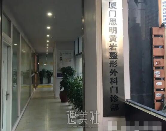 厦门黄岩整形医院隆胸好吗？2022全新案例曝光 width=