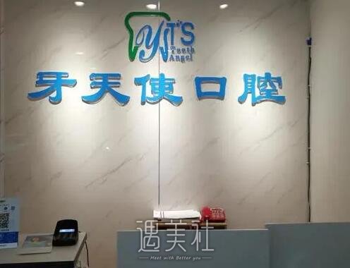 厦门牙天使口腔种植牙案例公开｜内附体验果图 width=