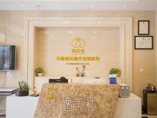 厦门碧莲盛植发技术怎么样？医院实力及案例公布 width=