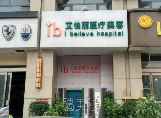 郑州艾伯丽整形医院吸脂案例更新｜果自然 width=