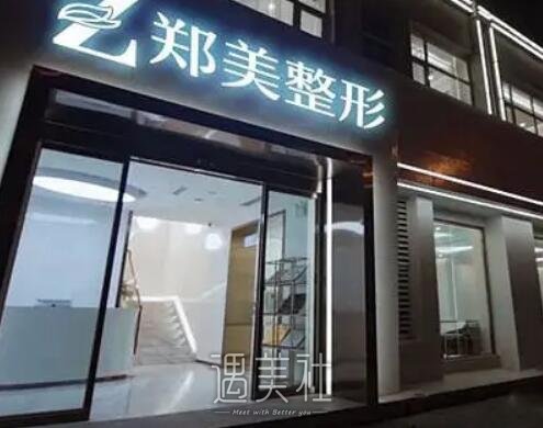 郑州郑美李文祥做鼻子怎么样？2022招牌案例公布 width=
