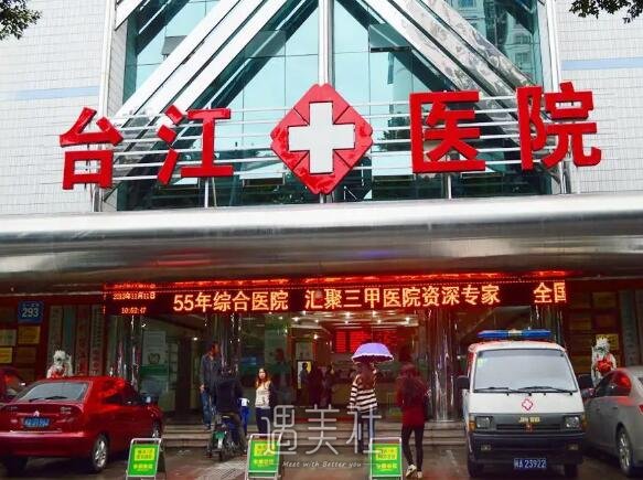 福州台江医院双眼皮整形怎么样？2022招牌案例一览 width=