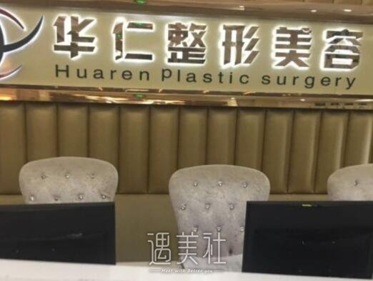 福州华仁整形医院隆胸怎么样？2022招牌案例分享 width=
