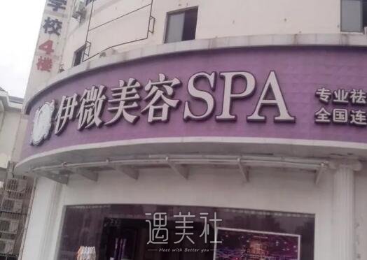 福州伊薇整形医院皮肤美容案例曝光｜内含体验果图 width=