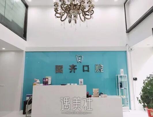 武汉固齐口腔门诊部种植牙怎么样？2022招牌案例公布 width=