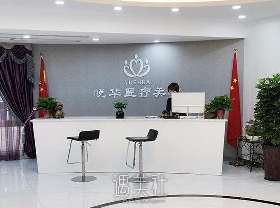 西安悦华医疗美容嫩肤除皱靠谱吗？真人体验详版案例展示 width=