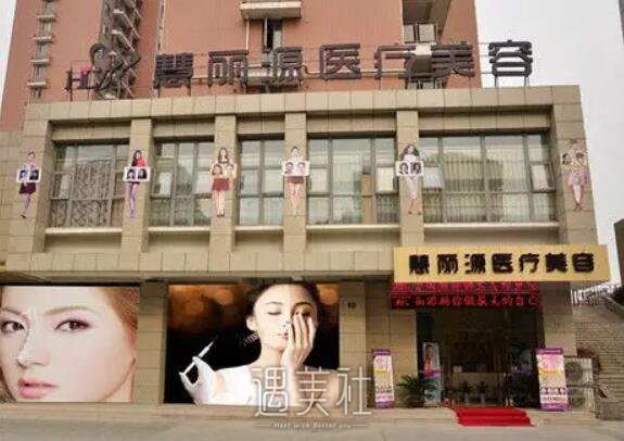 武汉慧丽源整形医院光子嫩肤案例出炉｜附体验果图 width=