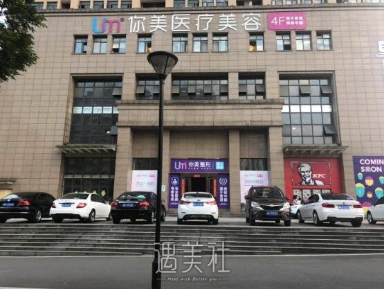 长沙你美整形医院做双眼皮怎么样？2022医院详版简介出炉 width=