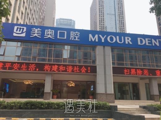 合肥美奥口腔医院牙齿矫正正规吗？全新体验案例曝光 width=