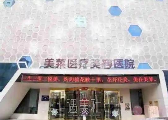 衡阳美莱吸脂价格贵吗？新版收费标准及案例公布 width=