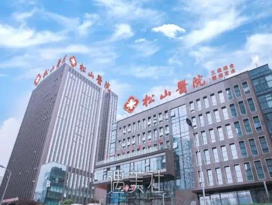重庆松山医院整形科正颌案例公开|内含前后体验果图 width=