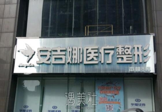 长沙安吉娜整形医院双眼皮案例分享|附亲身体验果图 width=