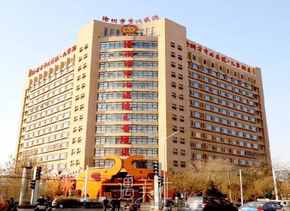 沧州中心医院植发好不好？医院实力及案例公布 width=