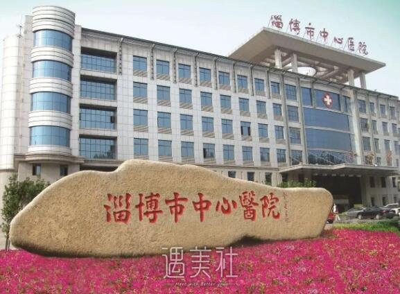 淄博中心医院隆胸果图新鲜出炉|附亲身体验感悟 width=
