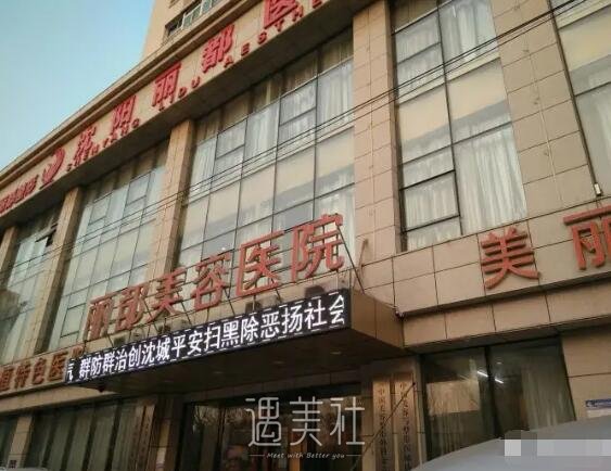 沈阳丽都隆鼻案例出炉|内附90天恢复果图 width=