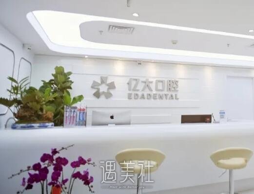 昆明亿大口腔门诊部种植牙案例分享？附亲身体验果图 width=