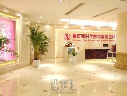 重庆新时代整形医院双眼皮技术靠谱吗？2022全新案例曝光 width=