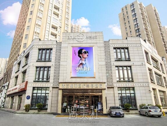 西安米兰柏羽医疗美容医院正规吗？口碑怎么样？ width=