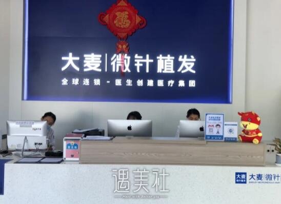 深圳大麦微针植发果图曝光|附亲身体验感悟 width=