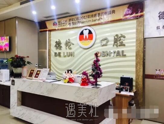 石家庄德伦口腔医院牙齿矫正案例公开|内含体验果图 width=