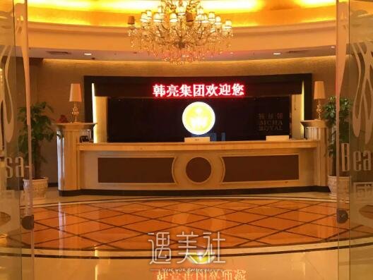 石家庄韩亮整形医院点阵激光案例出炉|内含体验细节图 width=