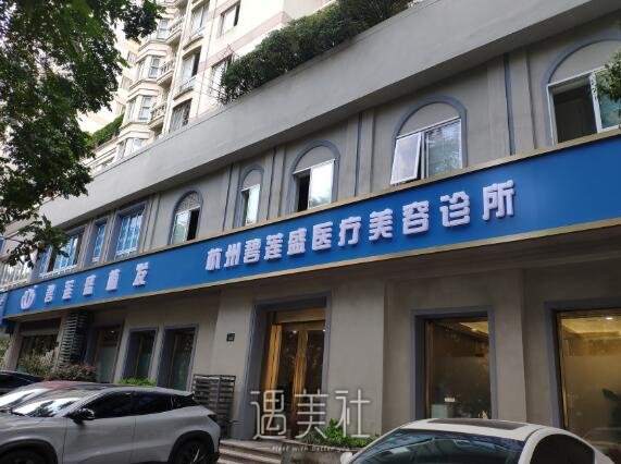 杭州碧莲盛植发案例出炉|前后对比果让人惊讶 width=