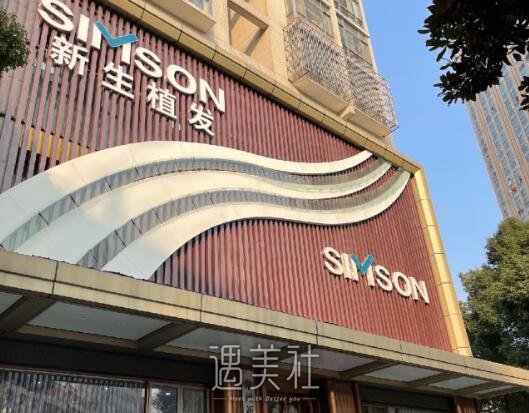 常州新生医疗植发怎么样？2022真人植发案例公布 width=