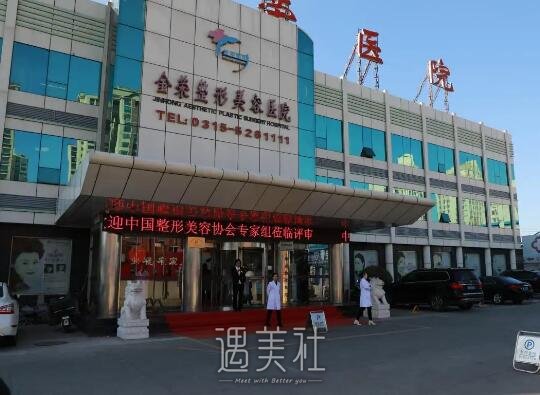 廊坊金荣医疗美容诊所除皱靠谱吗？2022医院招牌案例出炉 width=