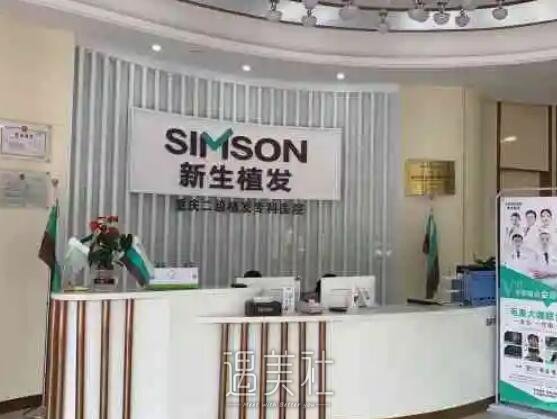 曲靖新生植发怎么样？2022招牌案例公布 width=