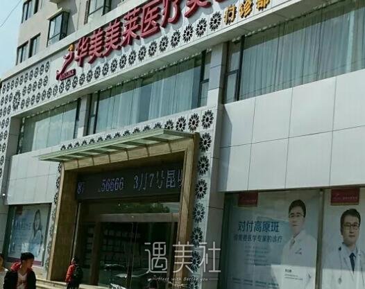 曲靖华美美莱整形医院隆胸案例出炉|附体验果图 width=