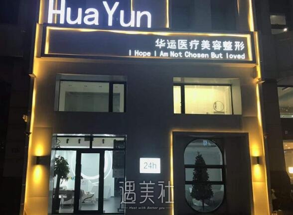 哈尔滨华运整形医院眼部整形案例分享|附亲身体验果图 width=