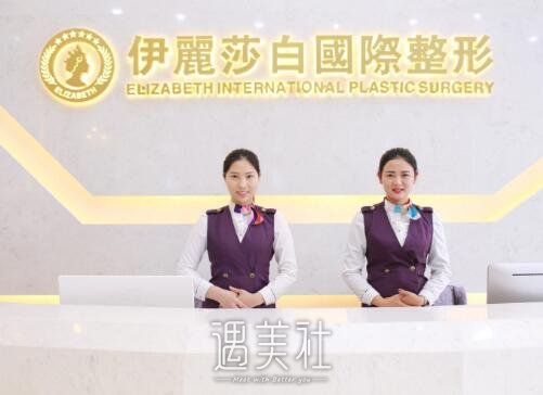 常德伊丽莎白整形医院隆胸靠谱吗？2022医院招牌案例曝光 width=