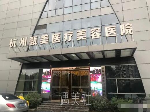 杭州甄美整形医院面部脂肪填充案例公开｜内附体验对比图 width=