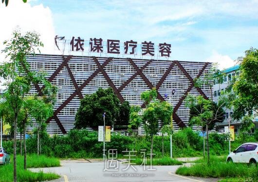 东莞依谋医疗美容医院做双眼皮好不好？2022招牌案例展示 width=