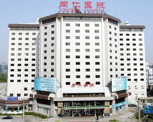 北京同仁医院牙齿矫正怎么样？医院热门案例曝光 width=