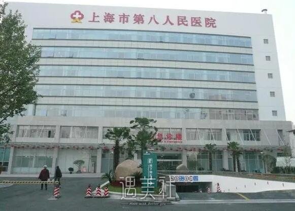 上海市第八人民医院阴道紧缩案例发布｜内附真人体验感悟 width=